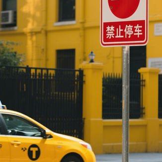 东营车管所可在线预约12月科目考试