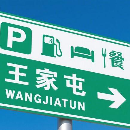 科目三直线行驶方法图形解析