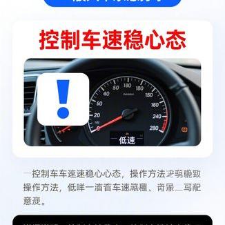 驾驶证考试理论常识总结整理之总体方法