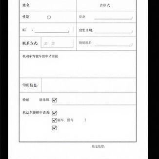 驾驶证考试的步骤是什么样的