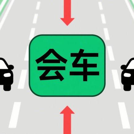 2014驾驶证科目四内容及合格标准