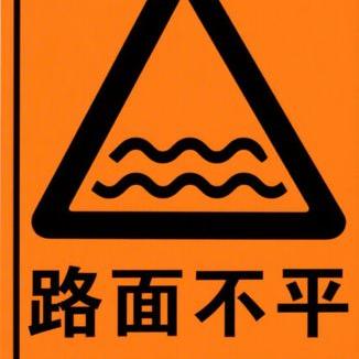 陡坡容易溜车如何解决