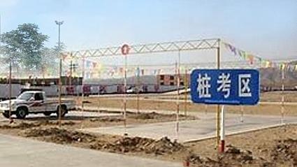 保定河大驾校