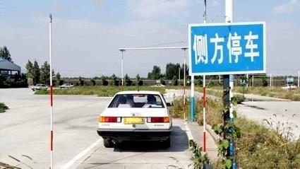锦州渤大驾校