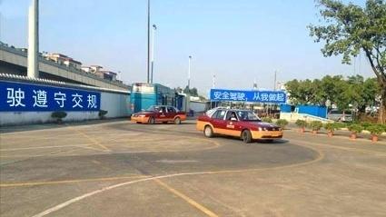 无锡顺安驾校