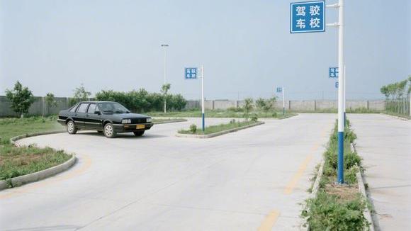 马鞍山安途驾校