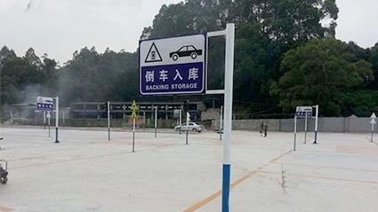 福州逸驾驾校