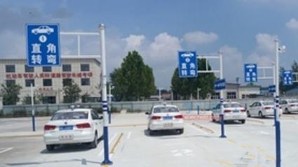 烟台公交驾校