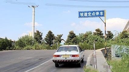 洛阳祥通驾校