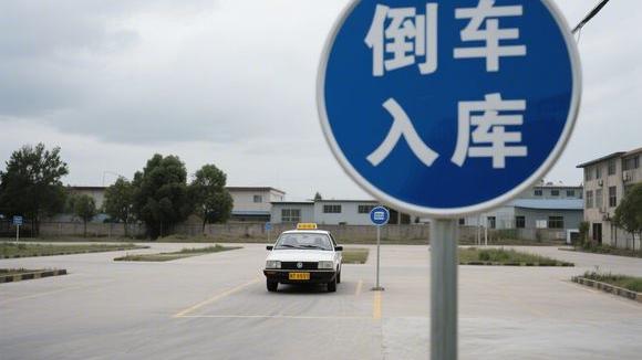 洛阳公共交通驾校