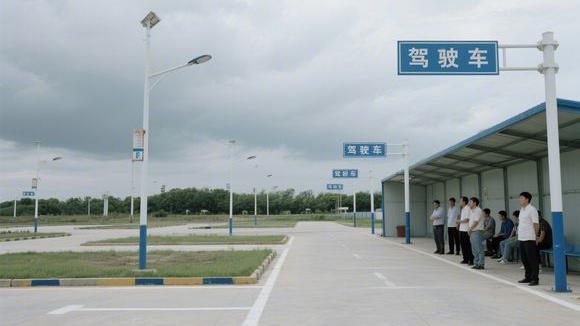 太康马厂驾校