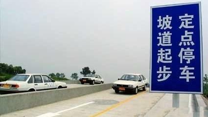 太康转楼驾校