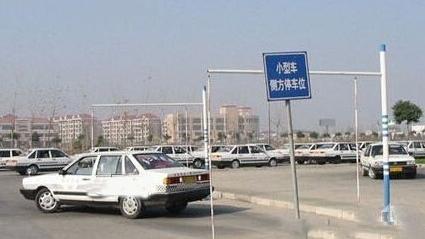 畅通驾校