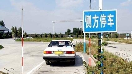 成都西园驾校