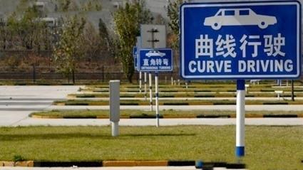 攀枝花前进驾校