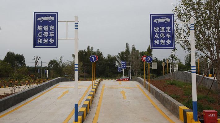 色达霍西驾校
