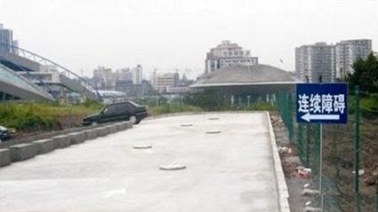疏勒英尔力克驾校